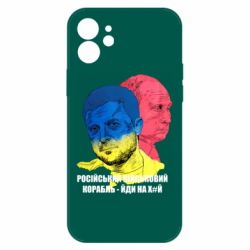 Чехол для iPhone 12 Zelensky Art - PrintSalon