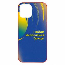 Чехол для iPhone 12 І зійде Українське сонце - PrintSalon