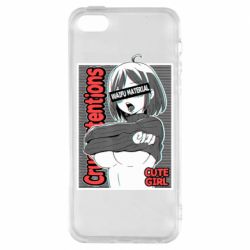 Чохол для iphone 5/5S/SE Aheago - PrintSalon