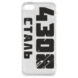 Чехол для iPhone 5 Азов Сталь - PrintSalon