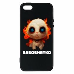 Чохол для iphone 5/5S/SE Бавовнятко - PrintSalon