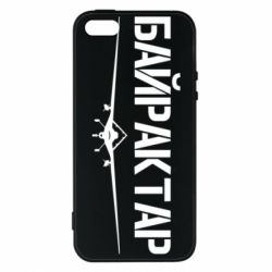 Чехол для iPhone5/5S/SE Байрактар - PrintSalon