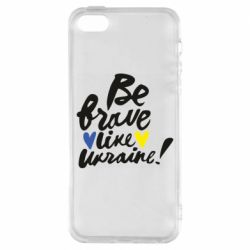 Чехол для iPhone 5 Be brave like Ukraine - PrintSalon