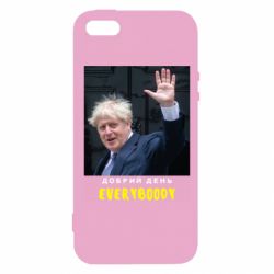 Чехол для iPhone5/5S/SE Boris Johnson Everybody - PrintSalon