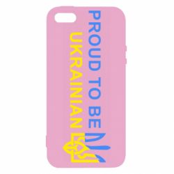 Чехол для iPhone 5 Colorful proud to be Ukrainian - PrintSalon