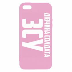 Чехол для iPhone5/5S/SE Девушка солдата ВСУ - PrintSalon