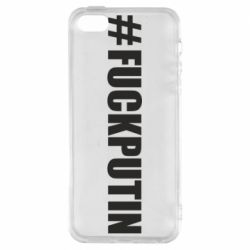 Чехол для iPhone 5 #FAKPUTIN - PrintSalon