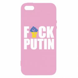 Чохол для iPhone 5FUCK PUTIN - PrintSalon