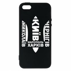 Чохол для iPhone 5Міста України