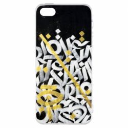 Чохол для iphone 5/5S/SE Графіті - PrintSalon