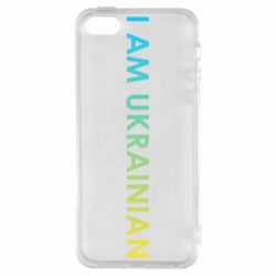 Чохол для iphone 5/5S/SE I am Ukrainian flag