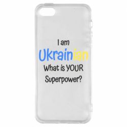 Чохол для iPhone 5I am Ukrainian - PrintSalon