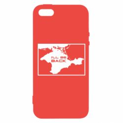 Чехол для iPhone5/5S/SE I'll be back Crimea - PrintSalon