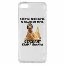 Чехол для iPhone 5 Курица биологическое оружие - PrintSalon