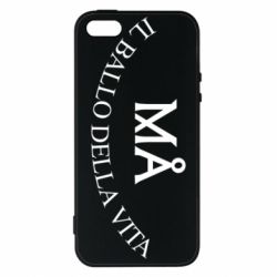 Чехол для iPhone5/5S/SE Ma il ballo della vita - PrintSalon