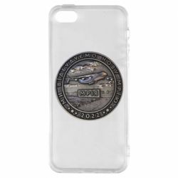 Чехол для iPhone5/5S/SE Отстроим мечту - PrintSalon