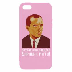 Чехол для iPhone 5 Папа наш Бандера - PrintSalon