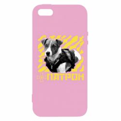 Чехол для iPhone5/5S/SE Патрон ЗСУ - PrintSalon