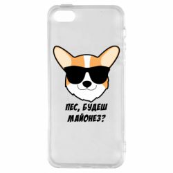 Чохол для iphone 5/5S/SE Пес будеш майонез-PrintSalon Чохол для iphone 5/5S/SE Пес будеш майонез