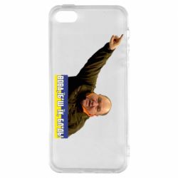 Чохол для iPhone 5Поворознюк: Вова, їб*ш їх! - PrintSalon