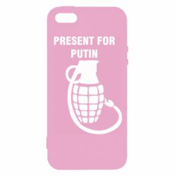 Чехол для iPhone 5 Present for Putin - PrintSalon