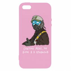Чехол для iPhone 5 Привидение Киева - PrintSalon