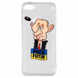 Чехол для iPhone 5 Puk Futin - PrintSalon