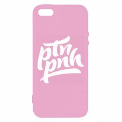 Чехол для iPhone 5 путин, пошел нах*й - PrintSalon