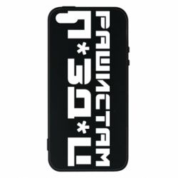Чехол для iPhone 5 Рашистам п зд ц - PrintSalon
