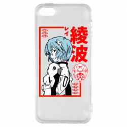 Чехол для iPhone5/5S/SE Рей - PrintSalon