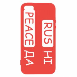 Чехол для iPhone 5 Rus не peace да - PrintSalon