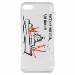 Чехол для iPhone 5 Русский корабль - PrintSalon