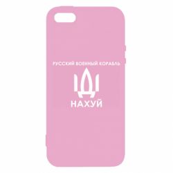 Чехол для iPhone 5 Русский военный корабль, иди на хуй - PrintSalon