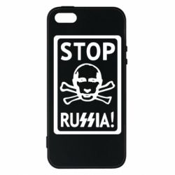 Чехол для iPhone 5 Stop Russia! - PrintSalon