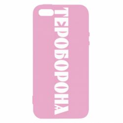 Чехол для iPhone 5 Тероборона - PrintSalon