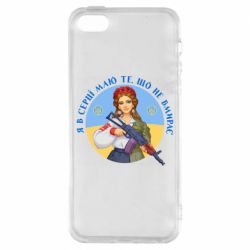 Чехол для iPhone5/5S/SE То, что не умирает - PrintSalon