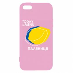 Чехол для iPhone 5 Today on the menu Паляниця - PrintSalon