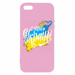 Чехол для iPhone 5 Украина! Слава Украине! - PrintSalon