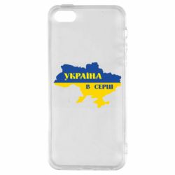 Чехол для iPhone 5 Украина в сердце - PrintSalon