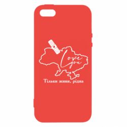 Чехол для iPhone 5 Украина Живи - PrintSalon