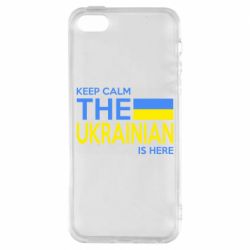 Чохол для iPhone 5Ukraine is here - PrintSalon