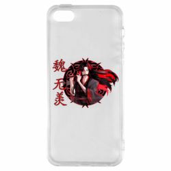 Чохол для iphone 5/5S/SE Вей Усянь - PrintSalon