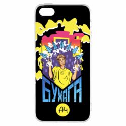 Чохол для iphone 5/5S/SE Влад А4 арт - PrintSalon