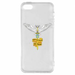 Чохол для iPhone 5Військова розвідка України! Мудрий правитиме над зірками - PrintSalon