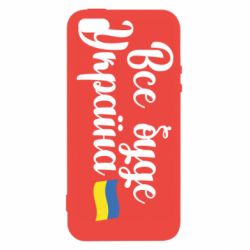 Чехол для iPhone 5 Все буде Україна герб - PrintSalon