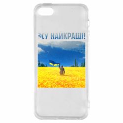 Чехол для iPhone 5 ВСУ лучшие! - PrintSalon