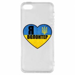 Чохол для iPhone 5Я волонтер