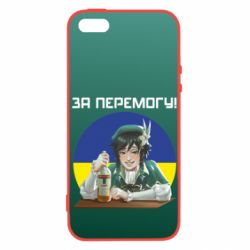 Чохол для iphone 5/5S/SE За перемогу! - PrintSalon