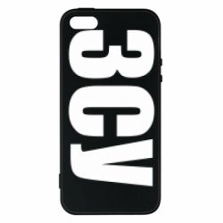 Чохол для iphone 5/5S/SE ЗСУ