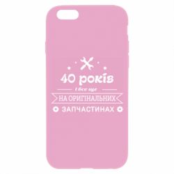 Чехол для iPhone 6/6S 40 лет на оригинальных запчастях - PrintSalon